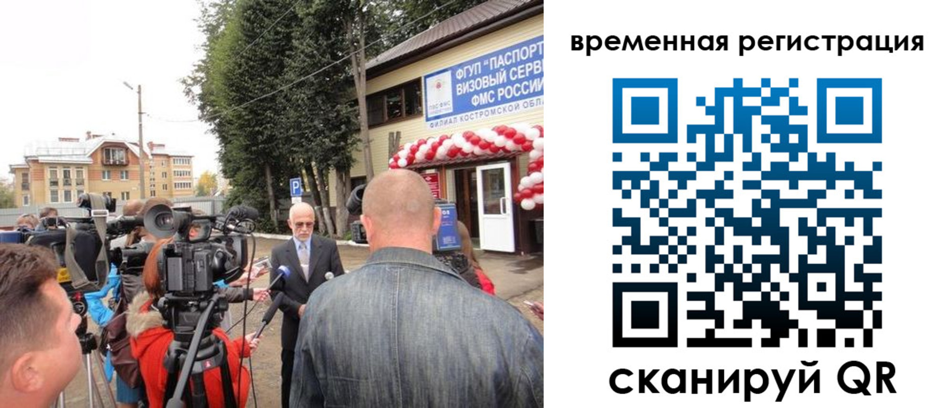 прописка 2025 в Хотьково