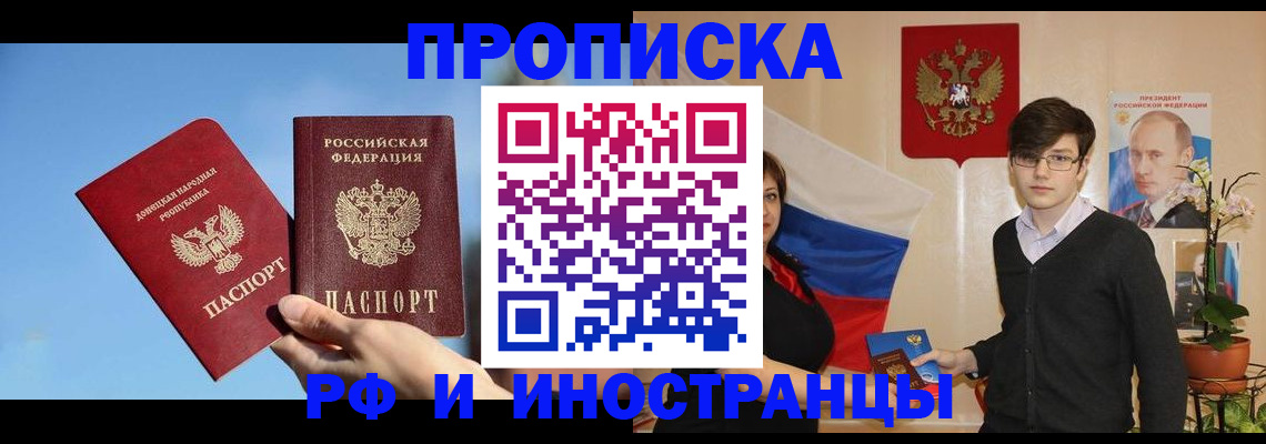 регистрация в Хотьково