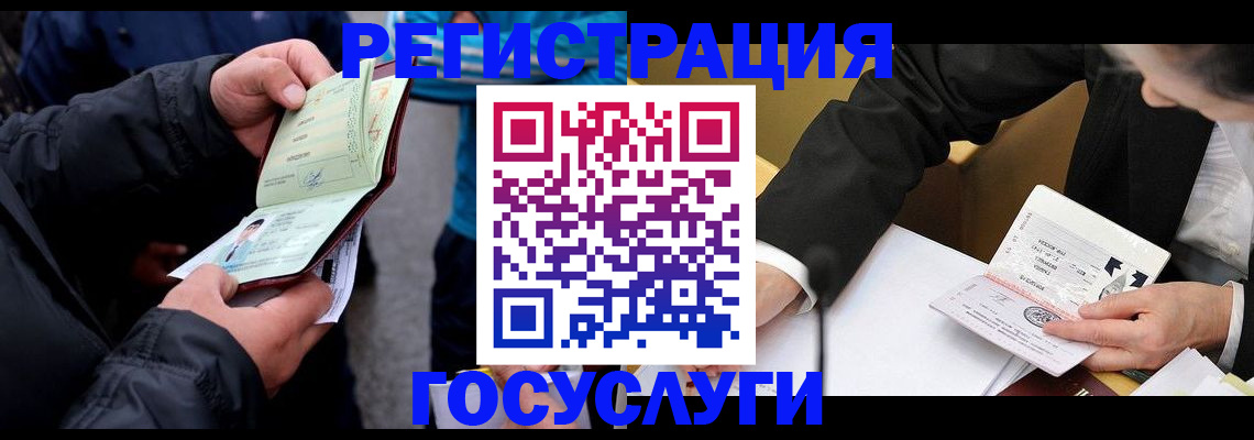 регистрация для дет. сада в Хотьково