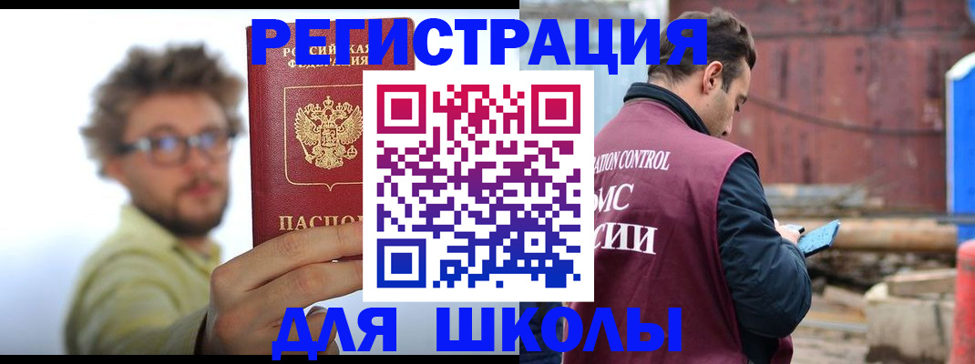 прописка штамп в Хотьково