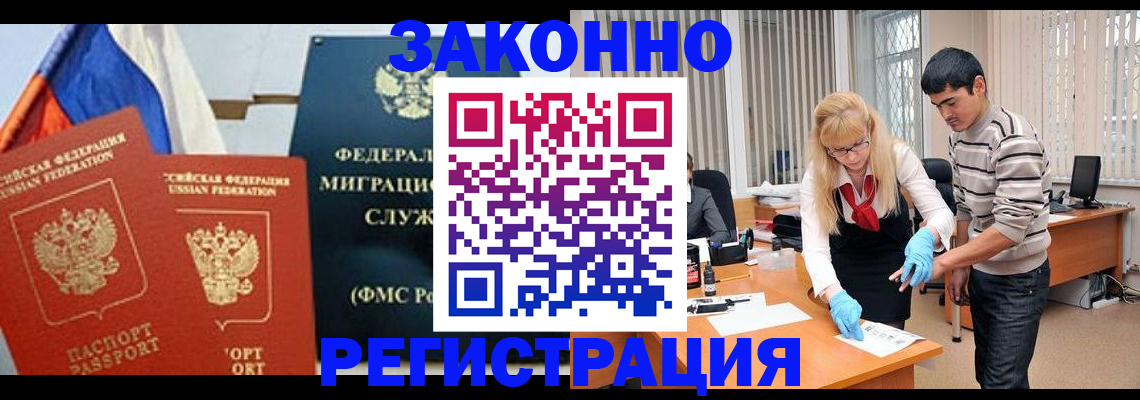 прописка паспорт в Хотьково