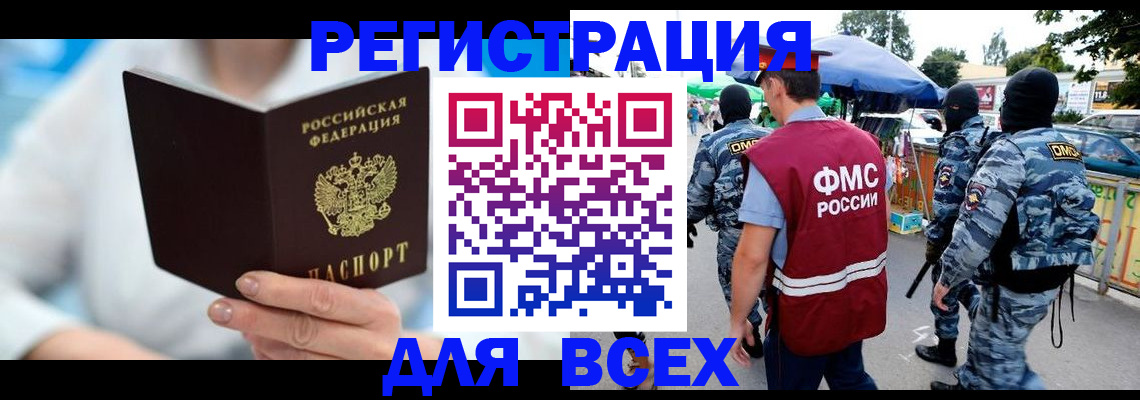 временная регистрация 2025 в Хотьково